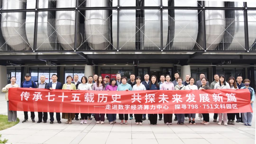 北广集团组织参观北京数字经济算力中心观摩